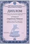 2016-2017 Спиридонова Наталия 7л (РО-обществознание)